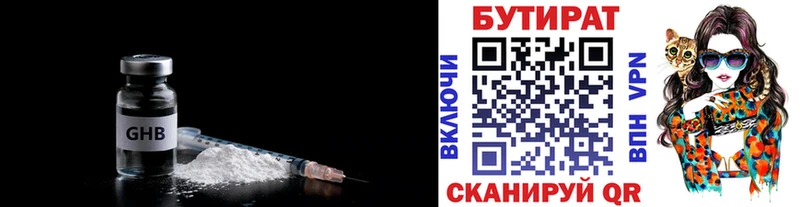 что такое наркотик  Заозёрск  blacksprut ссылка  БУТИРАТ 1.4BDO 
