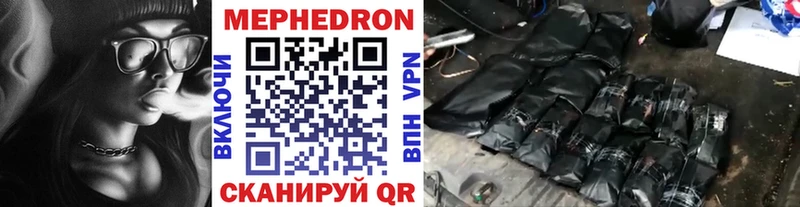 МЯУ-МЯУ mephedrone  блэк спрут зеркало  Заозёрск  цены  